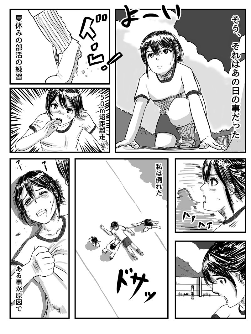 Watashi, Taijuu 500 kg Ijou ni Nacchatta Okage de Kawaiku nari mashita yo ne? page 2 full