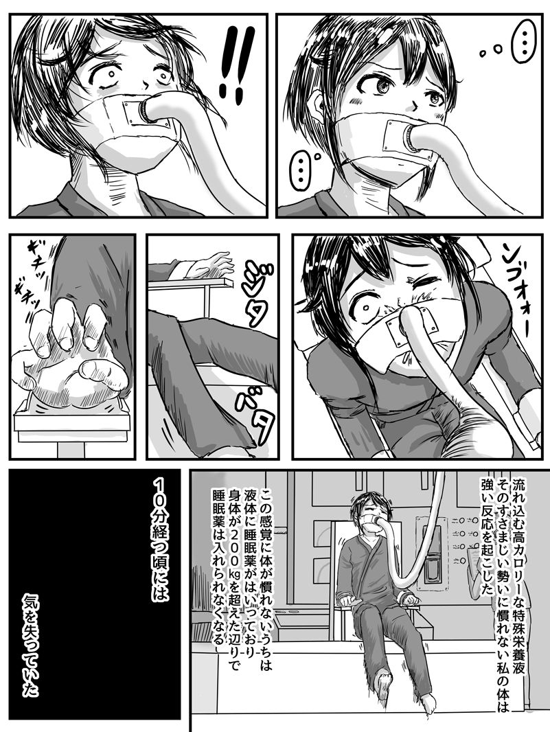 Watashi, Taijuu 500 kg Ijou ni Nacchatta Okage de Kawaiku nari mashita yo ne? page 6 full