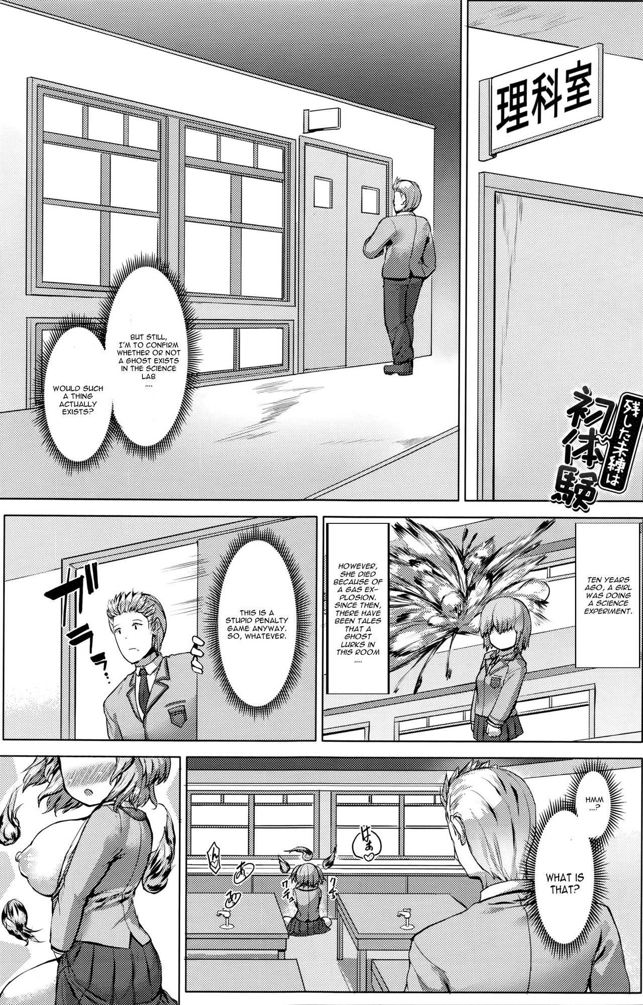 Nokoshita Miren wa Hatsutaiken page 1 full