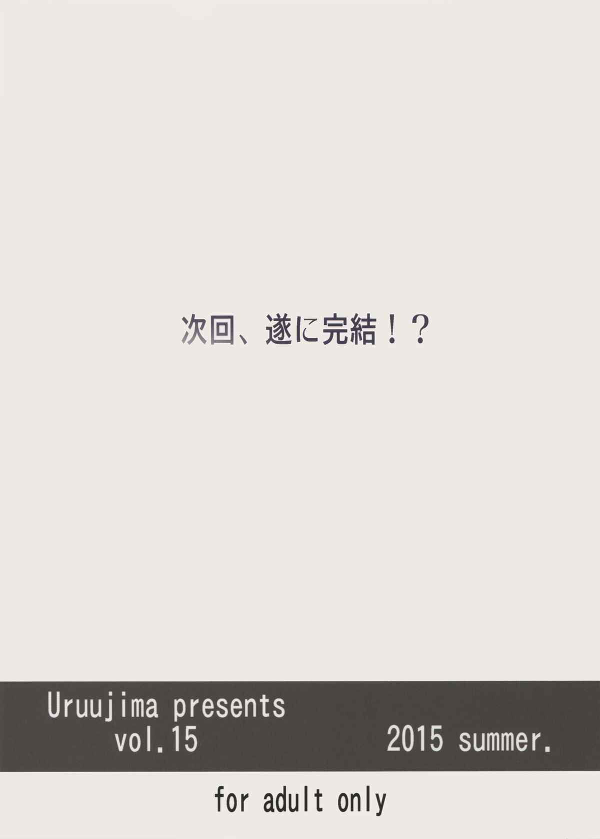 20-nengo no, Sailor Senshi o Kakyuu Youma no Ore ga Netoru 3 page 2 full