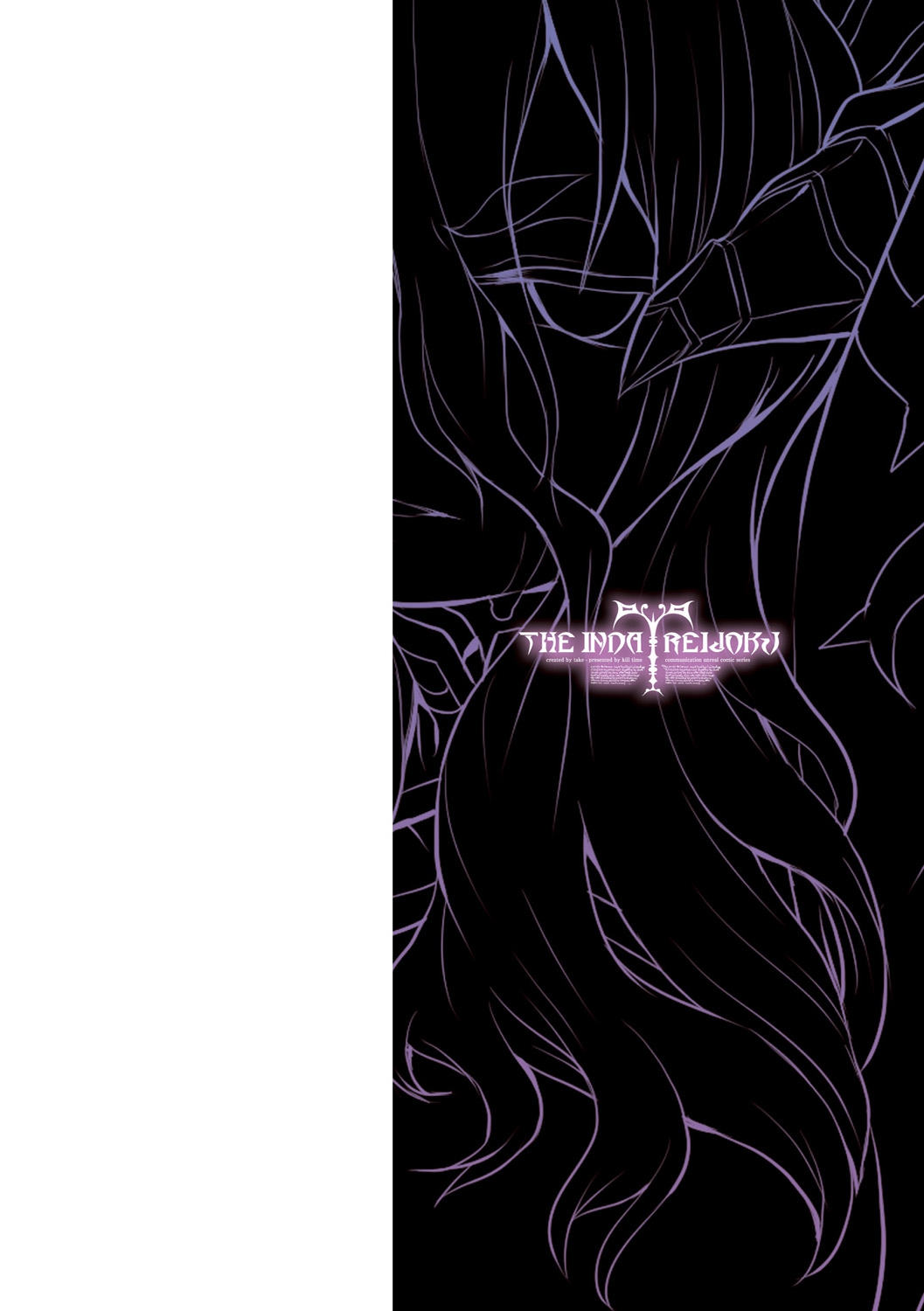 Inda Reijoku page 2 full