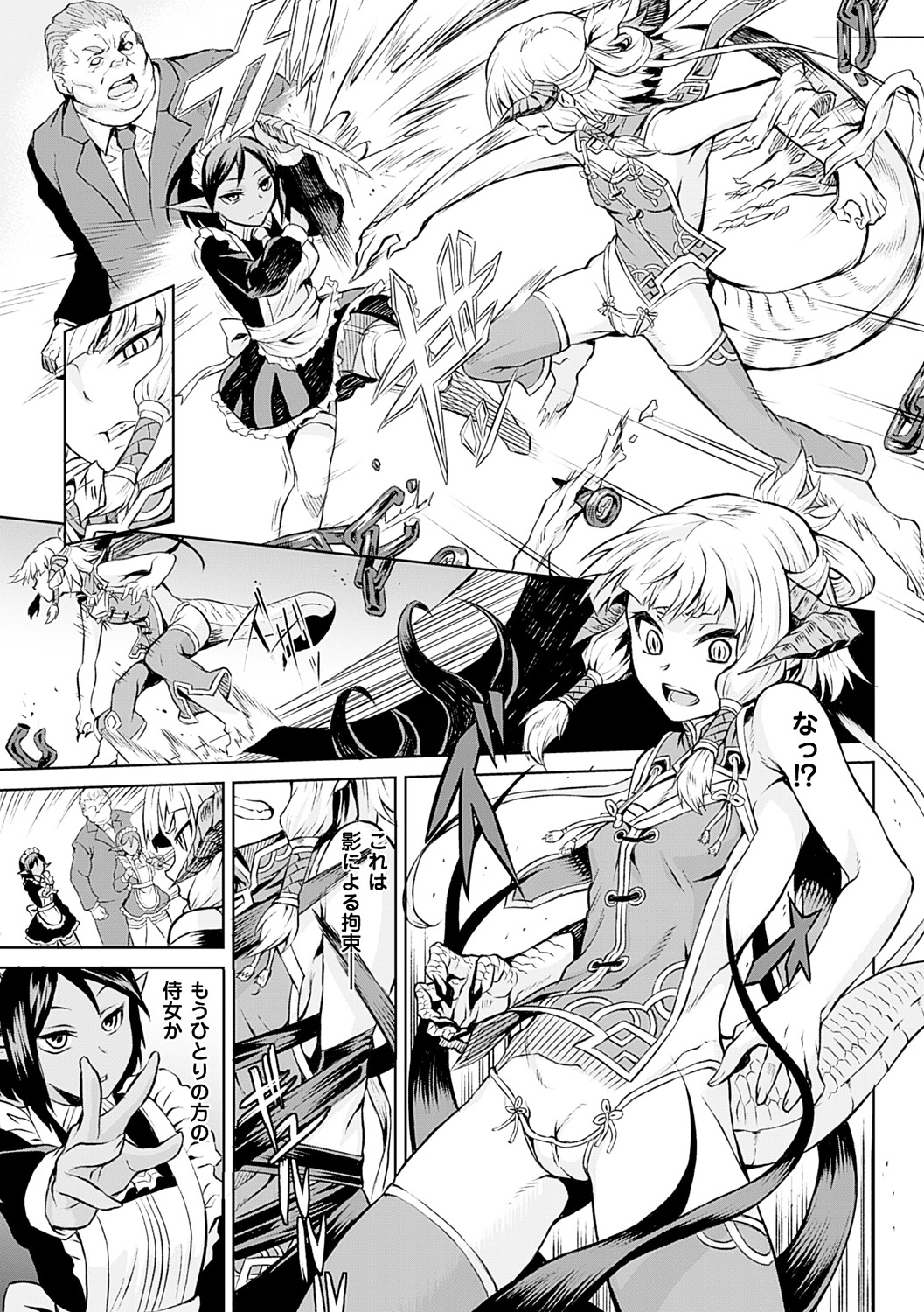 Inda Reijoku page 7 full