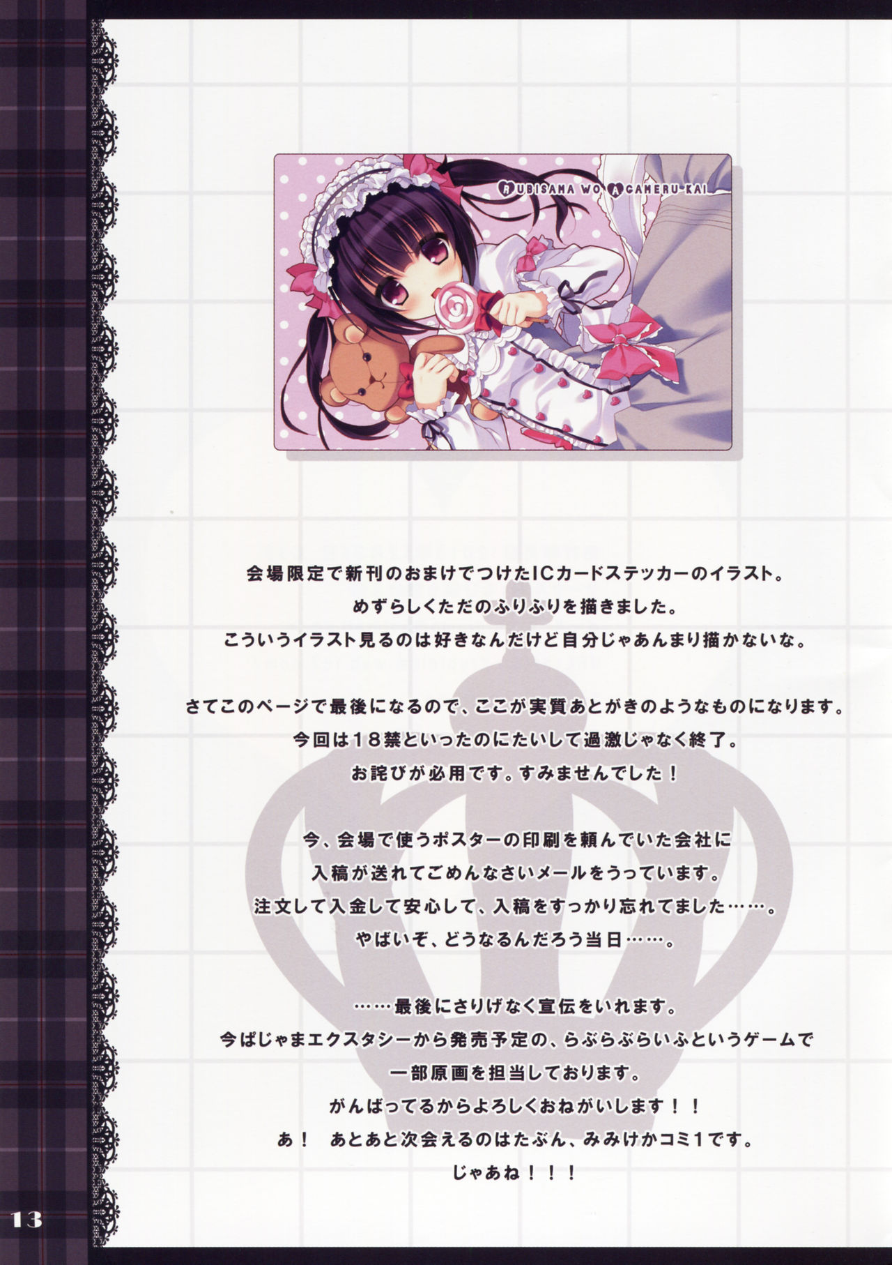 Yuridium page 8 full