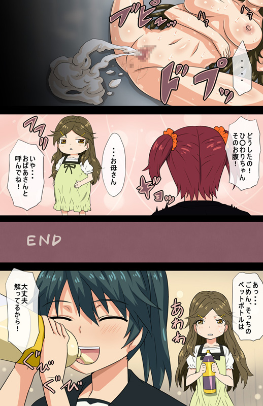 Himawari-chan ga Kodane o Saishu page 10 full