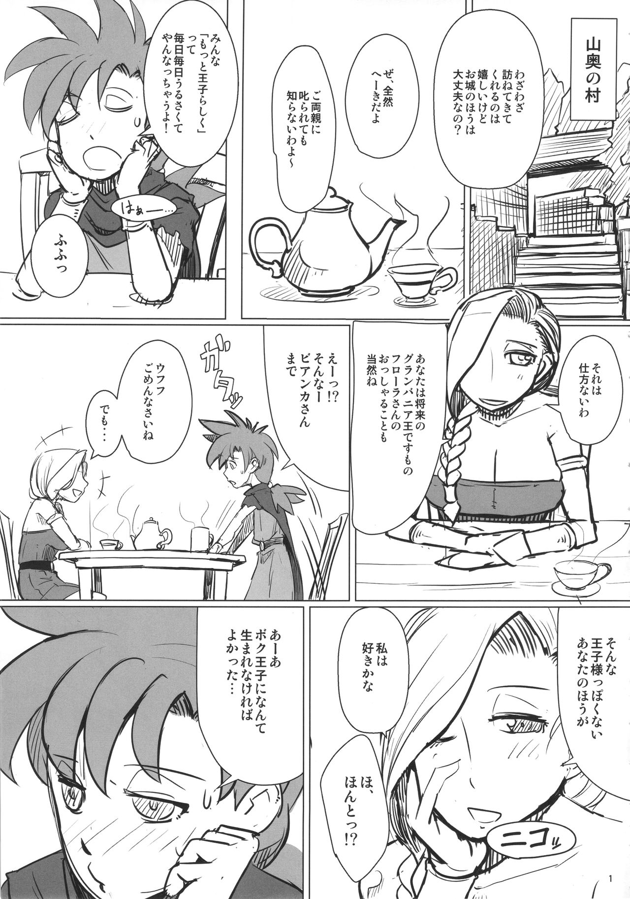 Yamaoku e Ikou! page 2 full