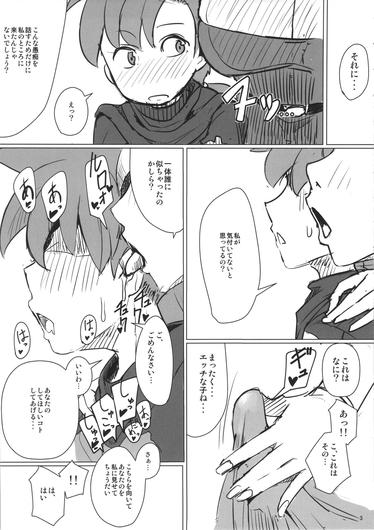 Yamaoku e Ikou! page 4 full