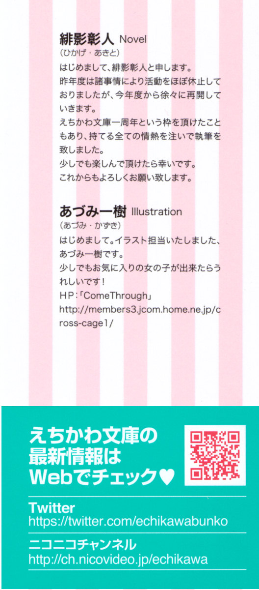 Ojou-sama to Ore no Shujuu Kankei ~Seikou no Shirube wa Ecchi ni Ari!?~ page 2 full