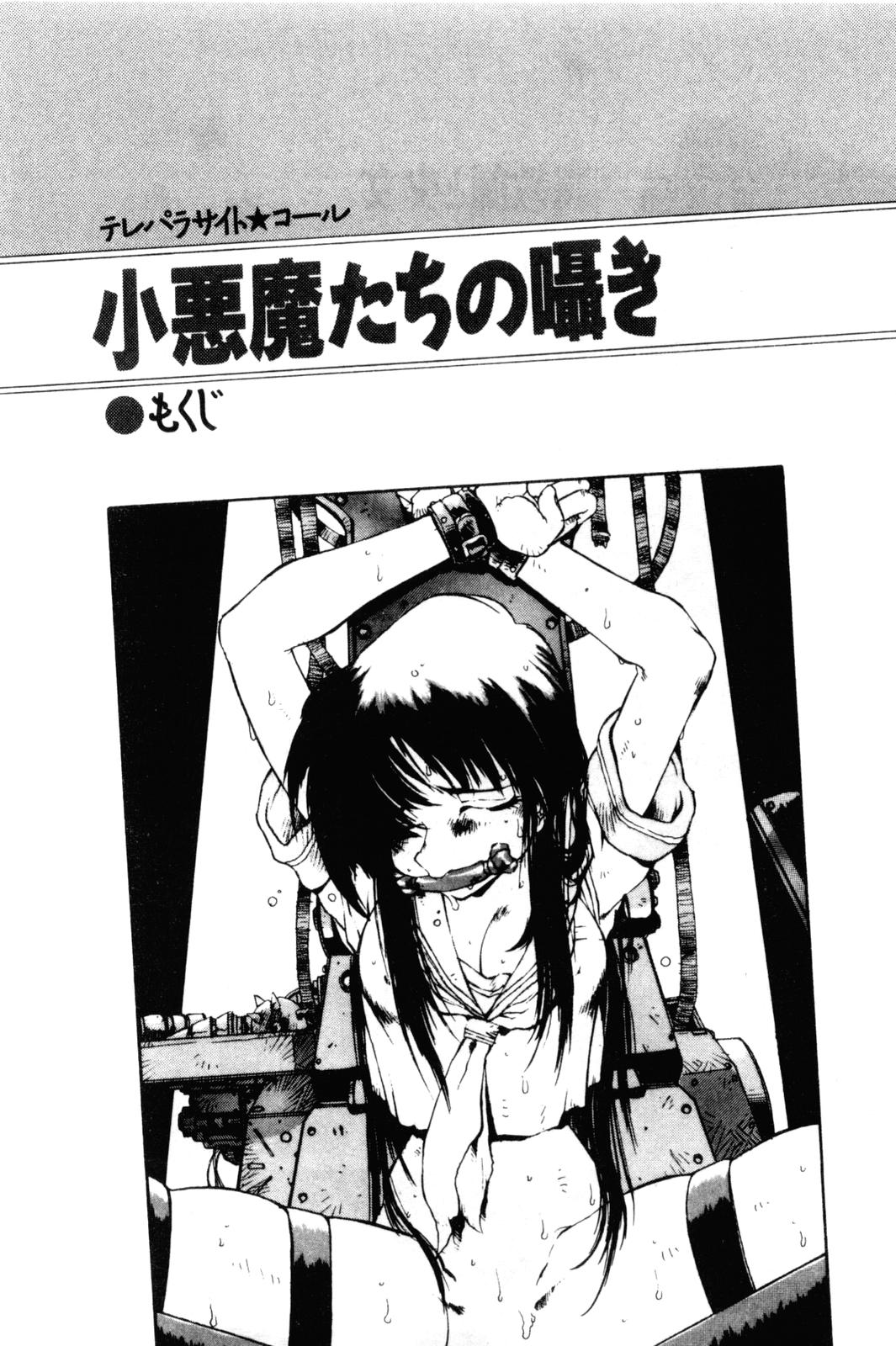 Teleparasite Call - Koakuma-tachi no Sasayaki page 5 full