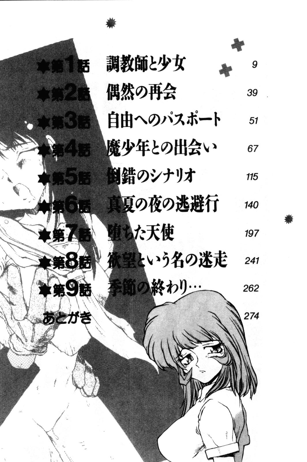 Teleparasite Call - Koakuma-tachi no Sasayaki page 6 full