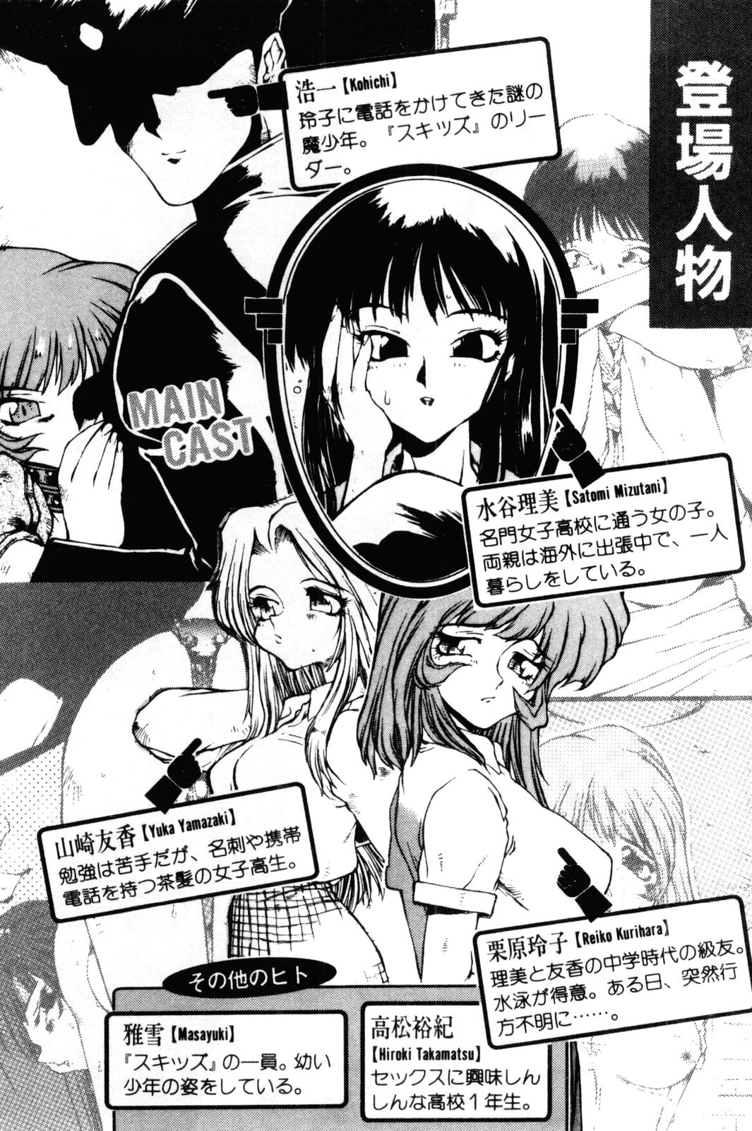 Teleparasite Call - Koakuma-tachi no Sasayaki page 8 full