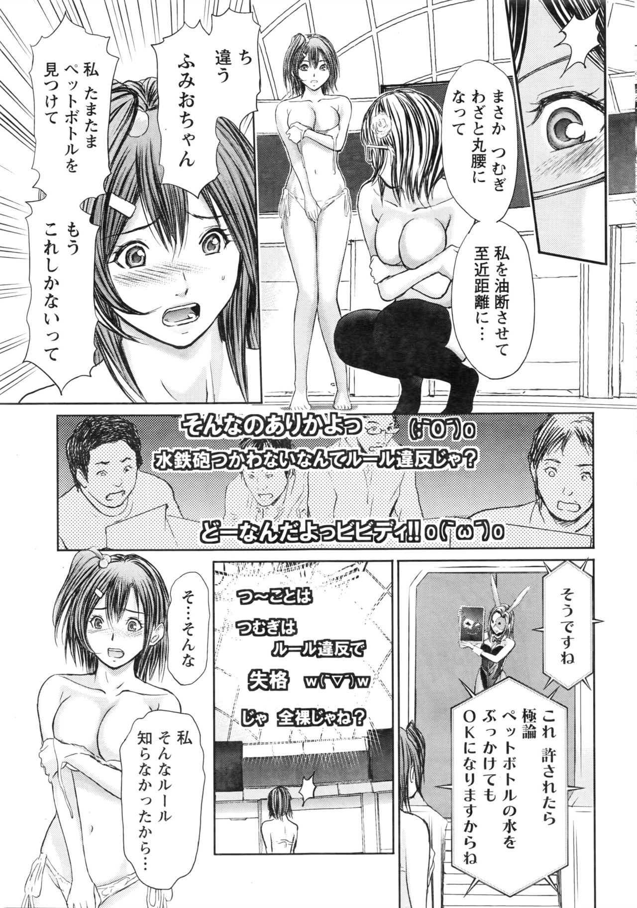 Namaiki! 2016-08 page 10 full