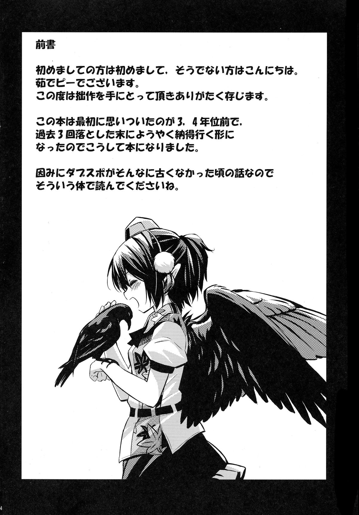 Karasutengu to Kashikoku Tsukiau Hou page 4 full