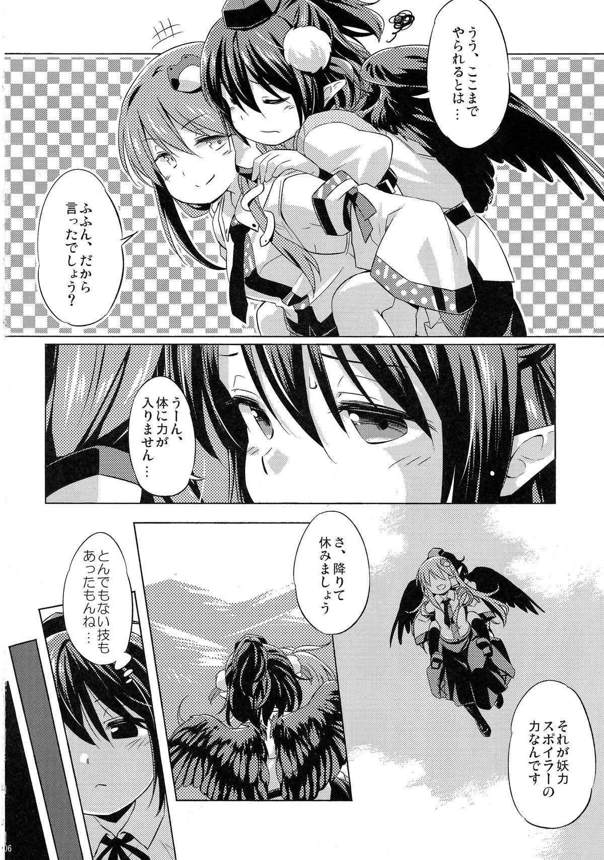 Karasutengu to Kashikoku Tsukiau Hou page 6 full