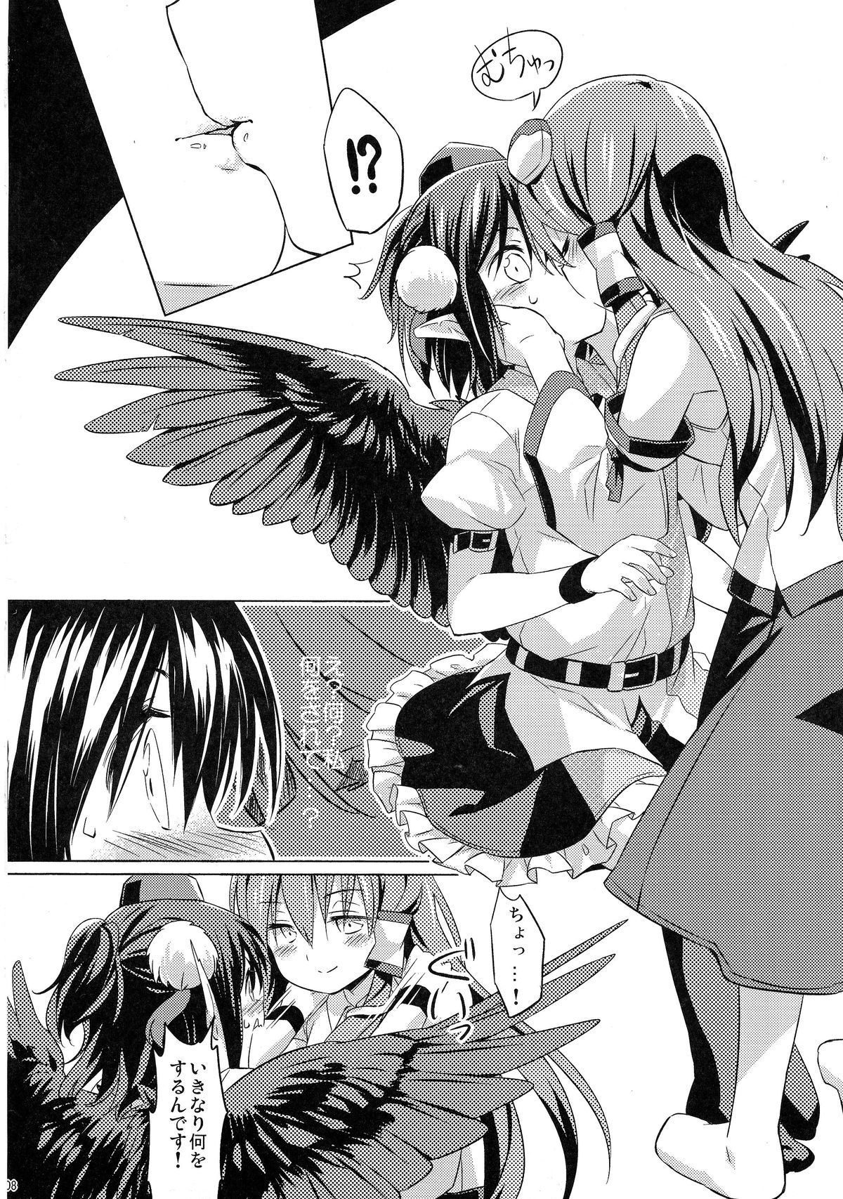 Karasutengu to Kashikoku Tsukiau Hou page 8 full