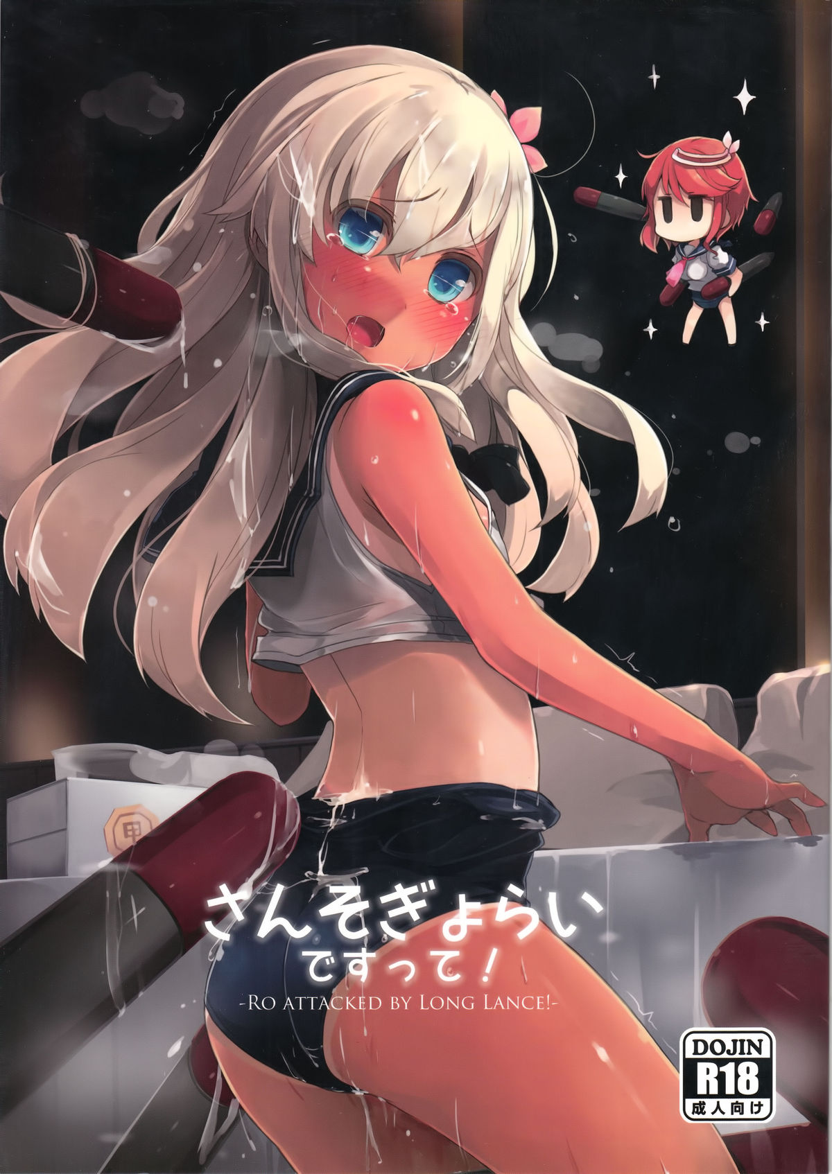 Sanso Gyorai desu tte! page 1 full