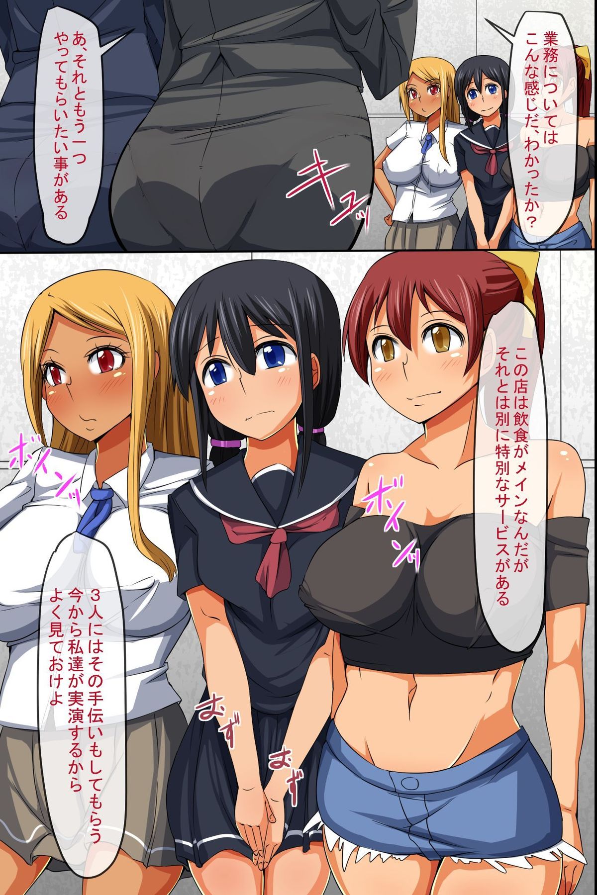 Sennou Choukyou Famires e Youkoso! Nikutai Houshi de Okyaku-sama no Tokunou Semen Shiborasete Itadakimasu. page 3 full