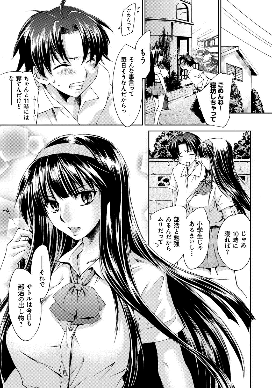 Houkago Love Royal page 10 full