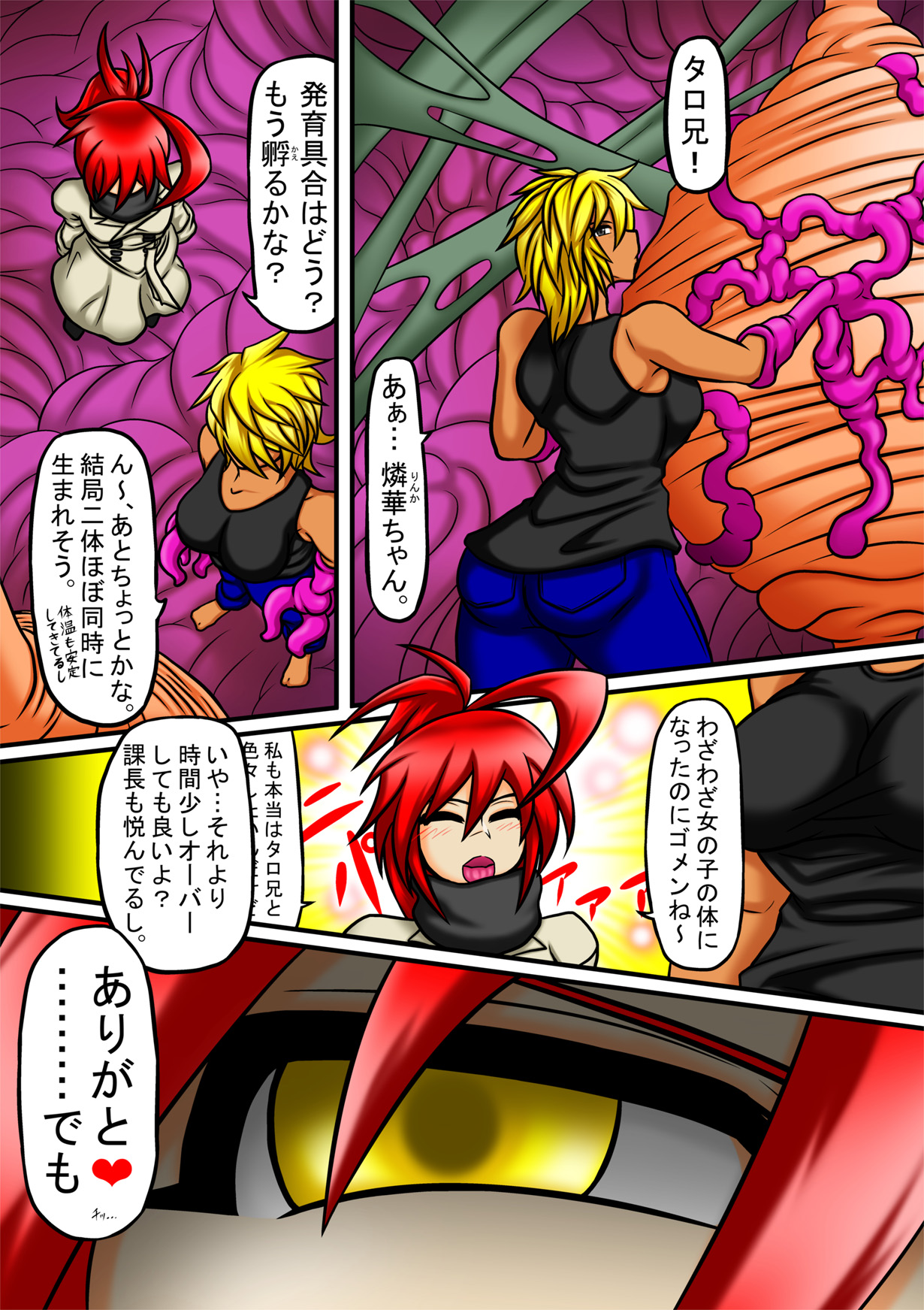 Amano Ichiyo 6 -Injuu Butano Hanayo- page 4 full