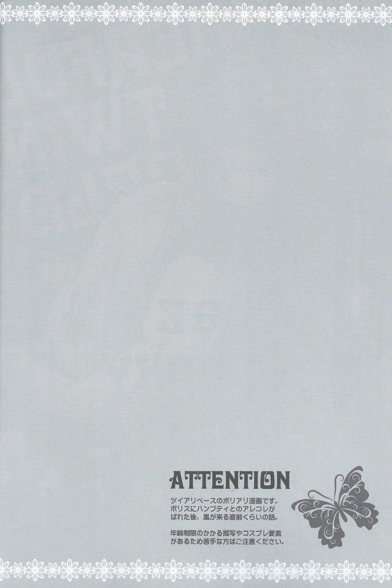 Crazy Cracky Chain page 2 full