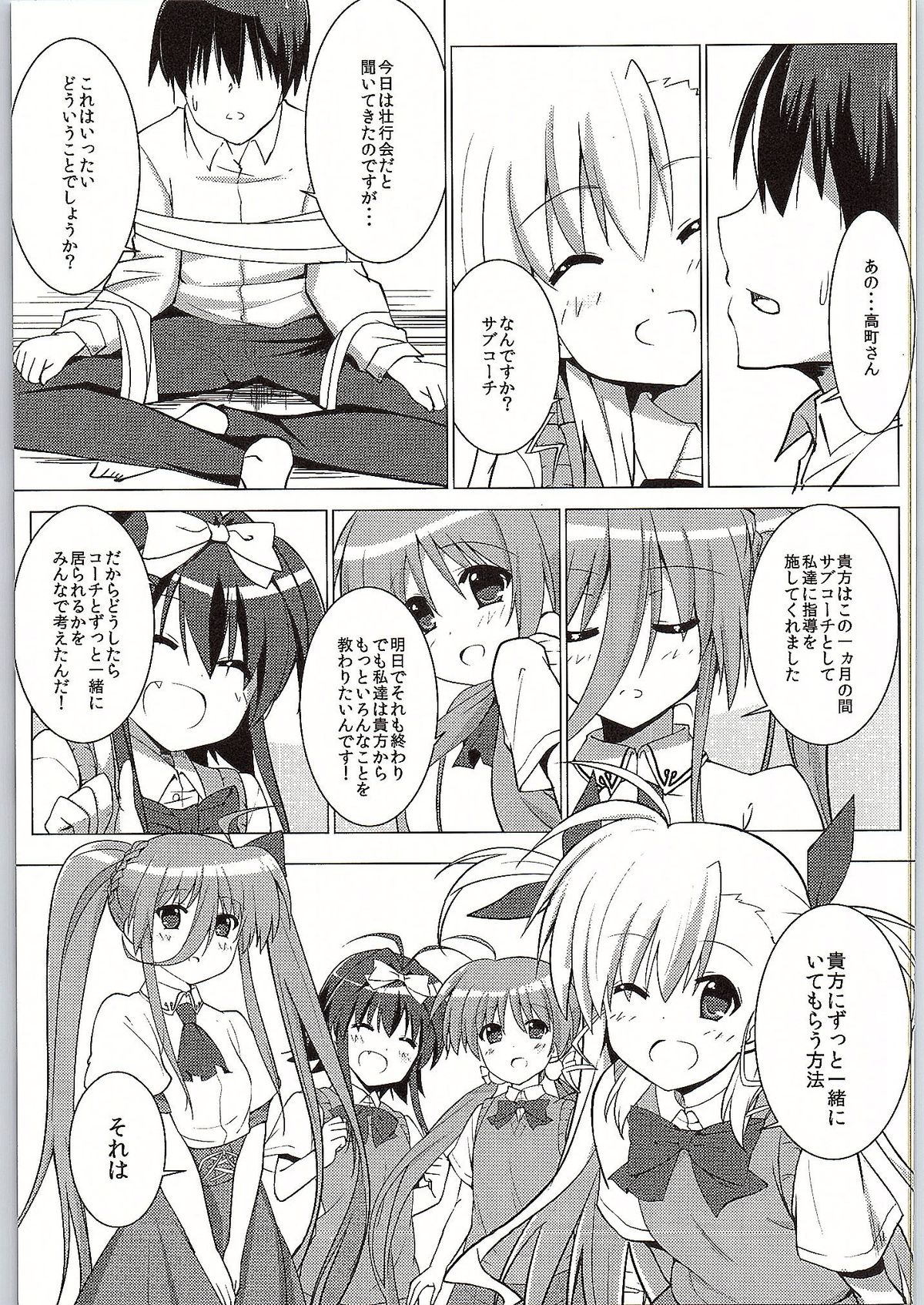 Mahou Shoujo no Coach ni Narimashita page 3 full