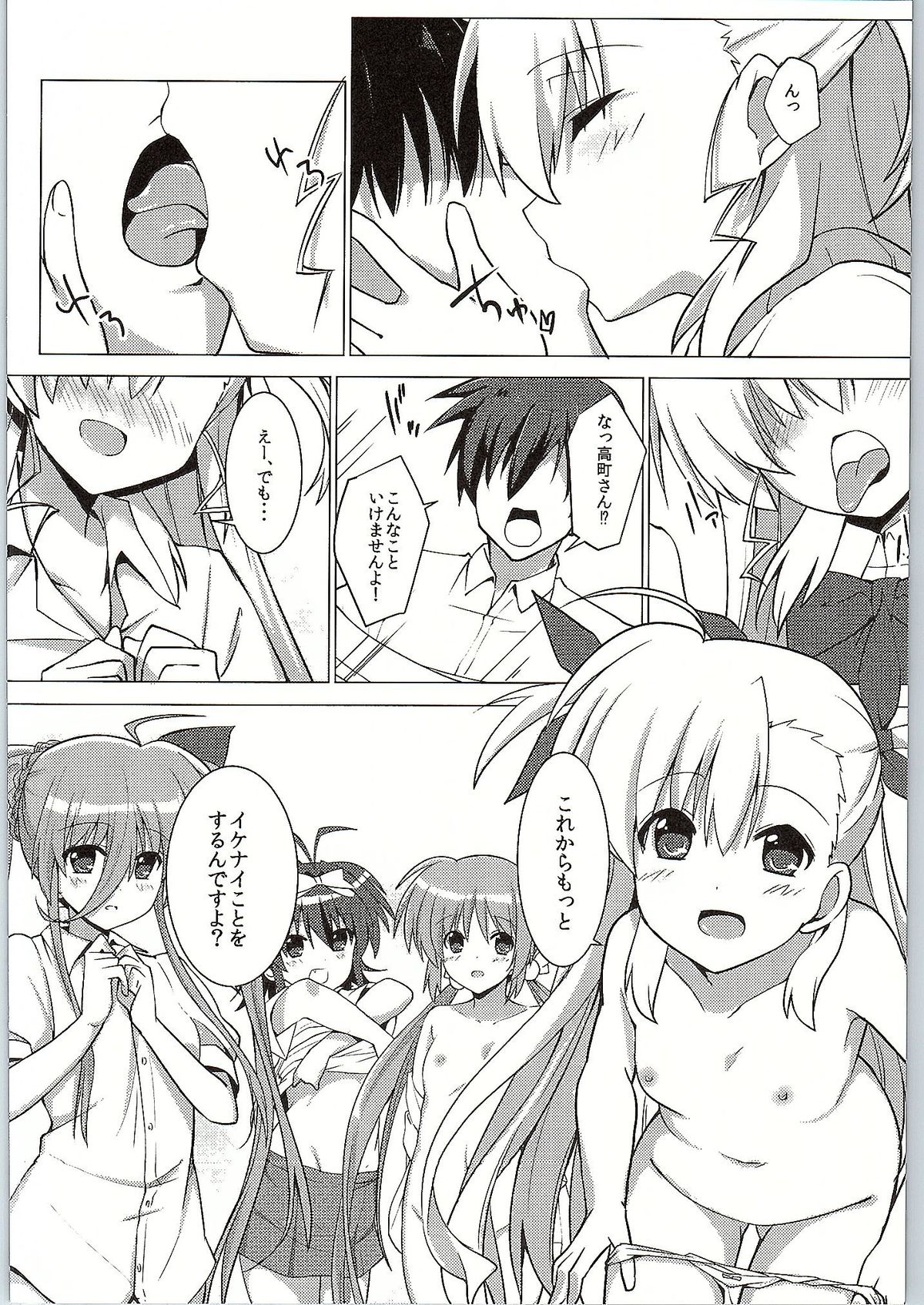 Mahou Shoujo no Coach ni Narimashita page 4 full