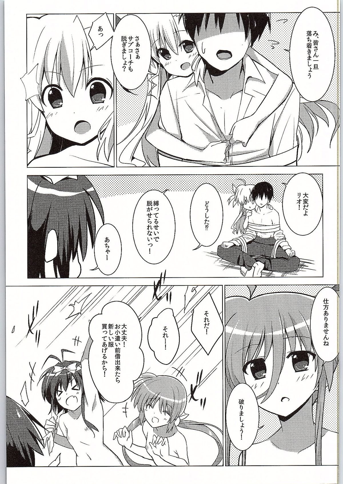 Mahou Shoujo no Coach ni Narimashita page 5 full