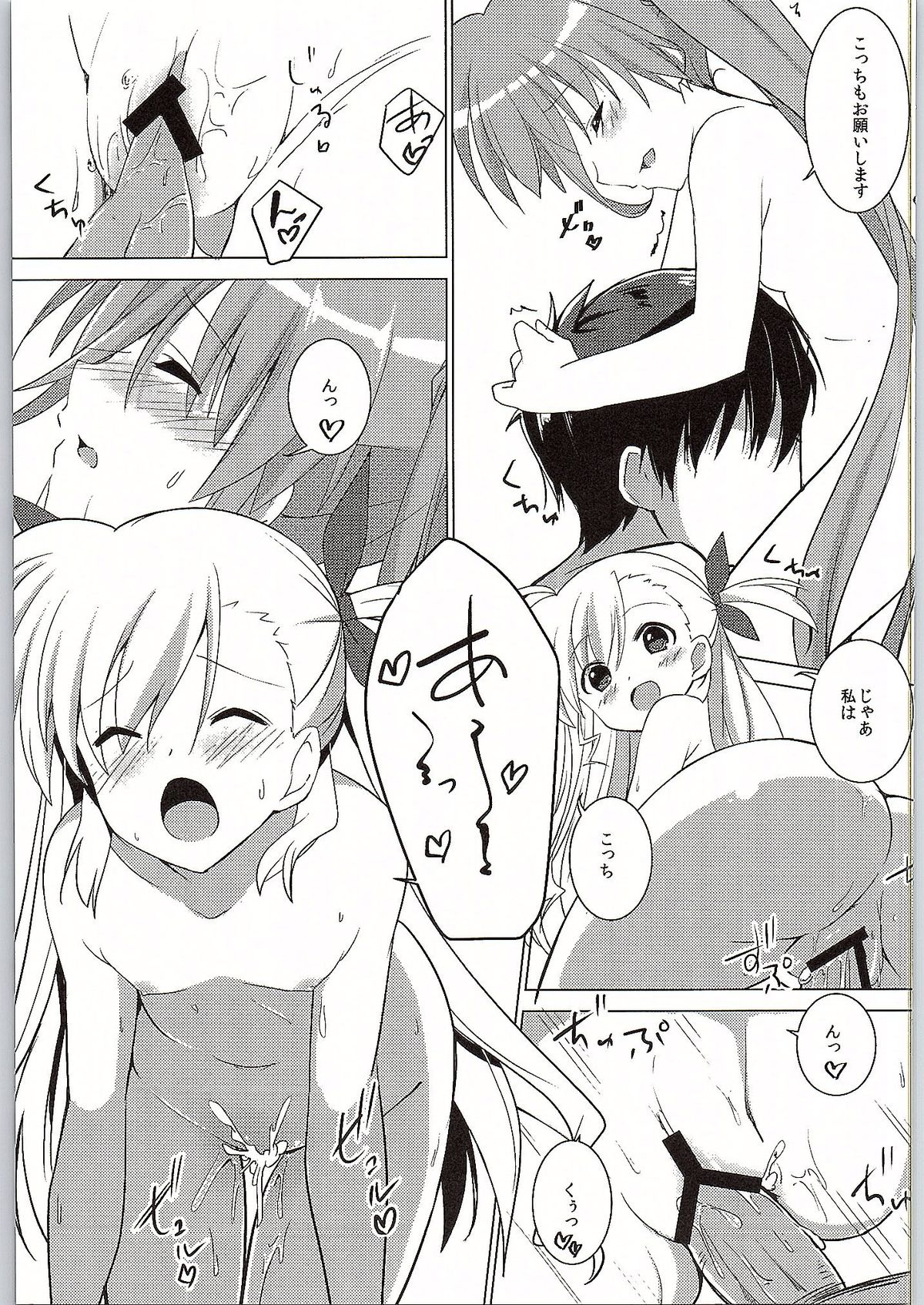 Mahou Shoujo no Coach ni Narimashita page 7 full