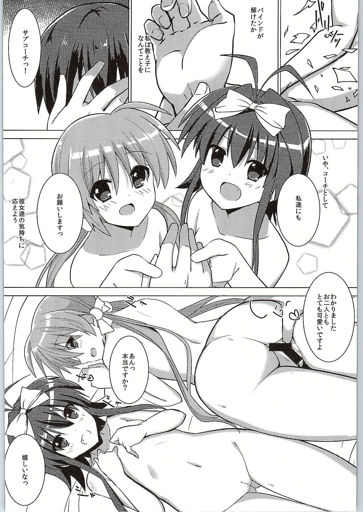 Mahou Shoujo no Coach ni Narimashita page 8 full