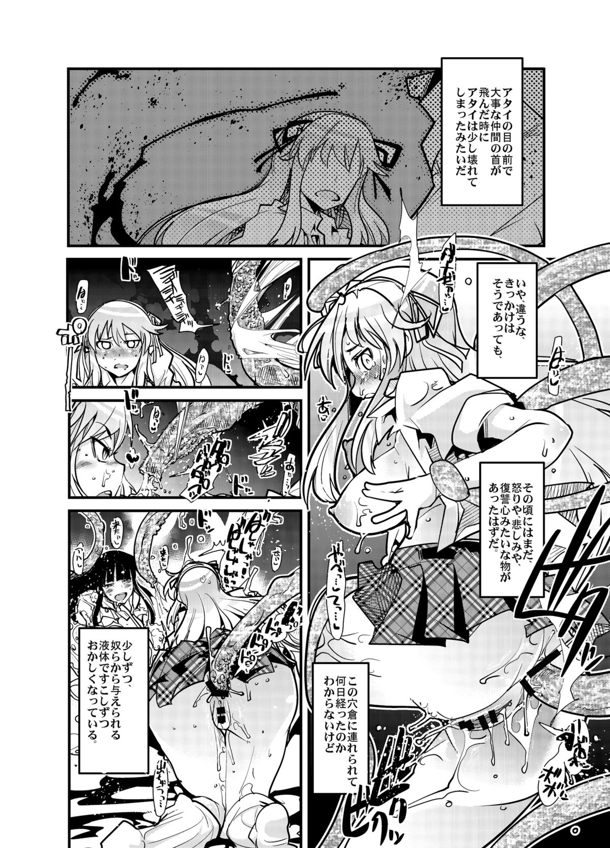 Otome Ninpouchou Shoujo Sange page 5 full