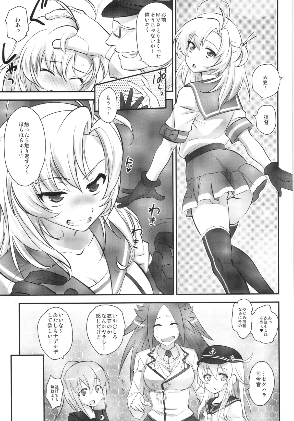 Daijoubu? Tsukarete naai? Jaa Kinugasa-san to Ecchi Shiyo ♥ page 5 full