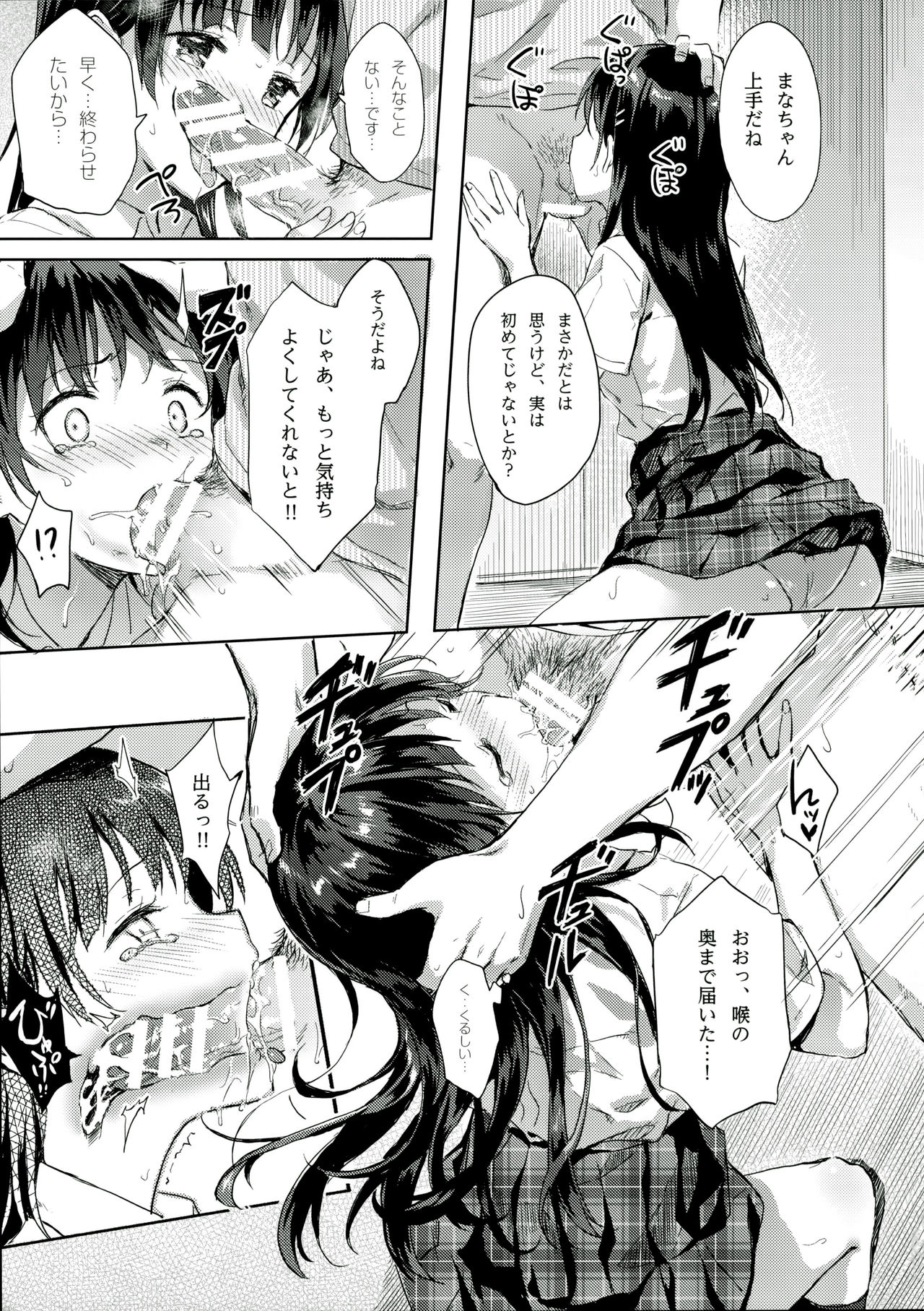 M.A.N.A page 10 full