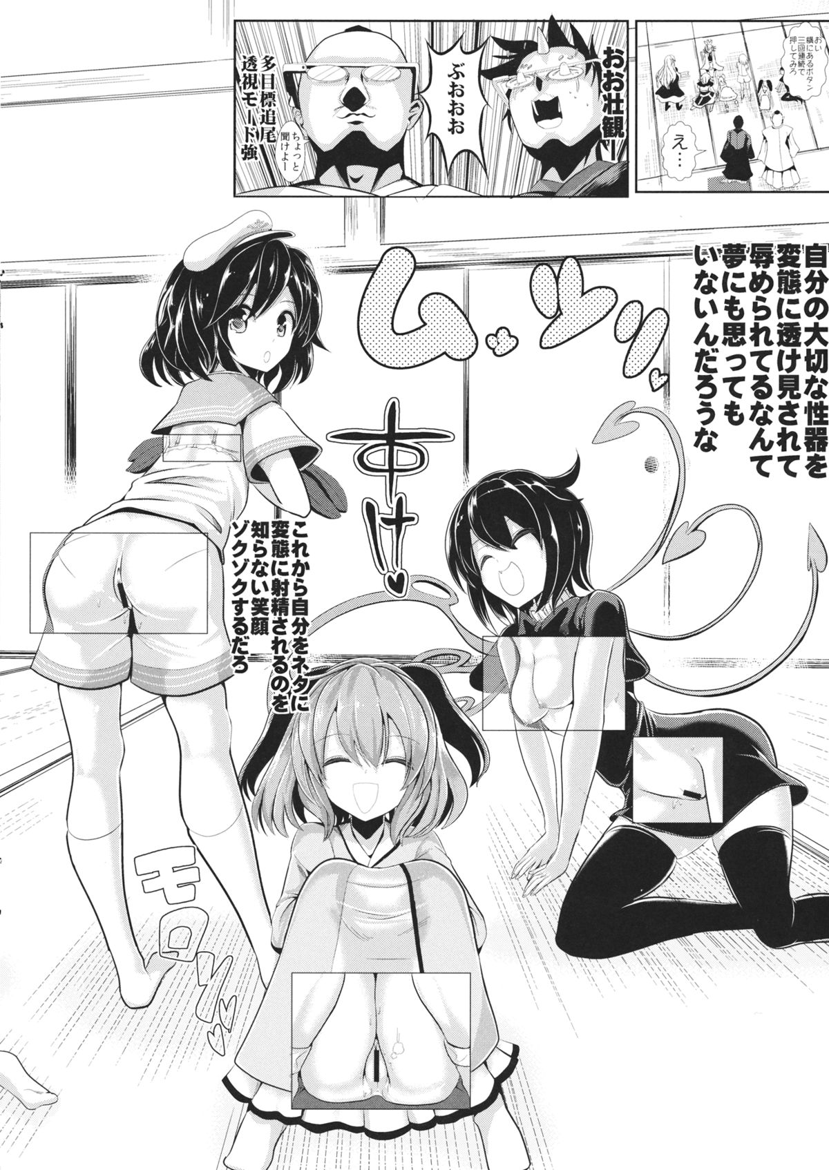 Touhou Tougankyou page 6 full