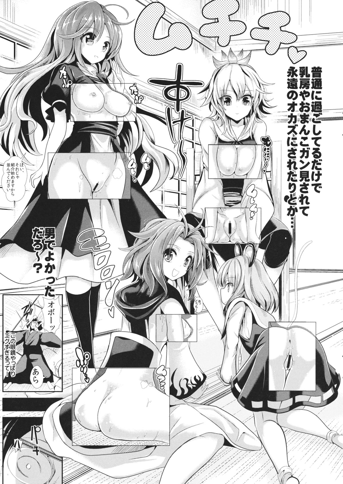 Touhou Tougankyou page 7 full