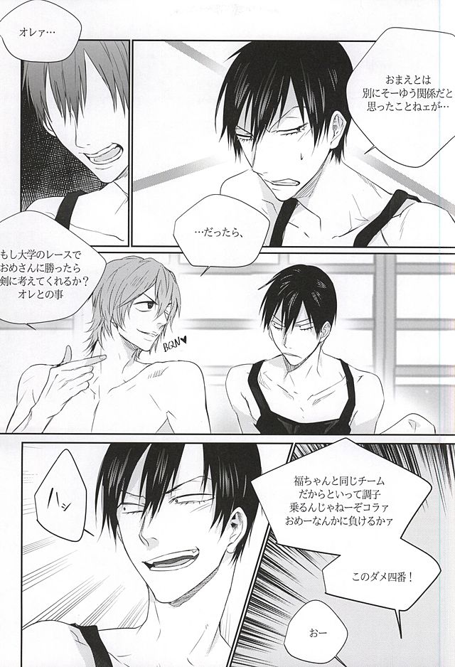 Ame wa Itta page 10 full