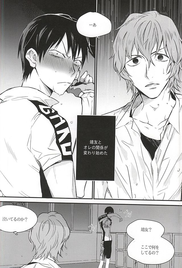 Ame wa Itta page 3 full