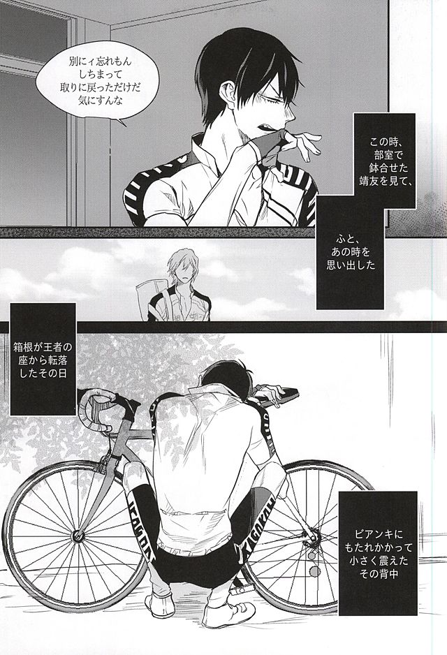 Ame wa Itta page 4 full