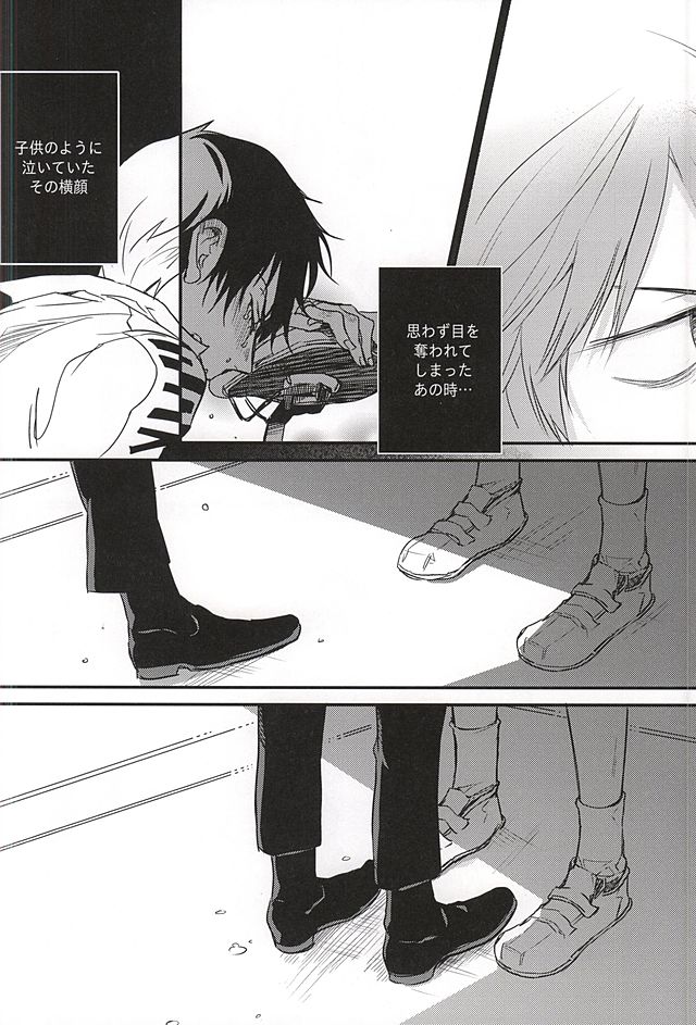 Ame wa Itta page 5 full