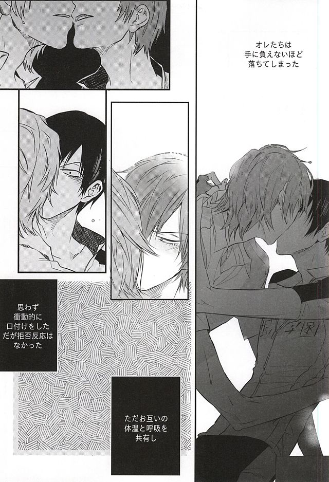 Ame wa Itta page 6 full