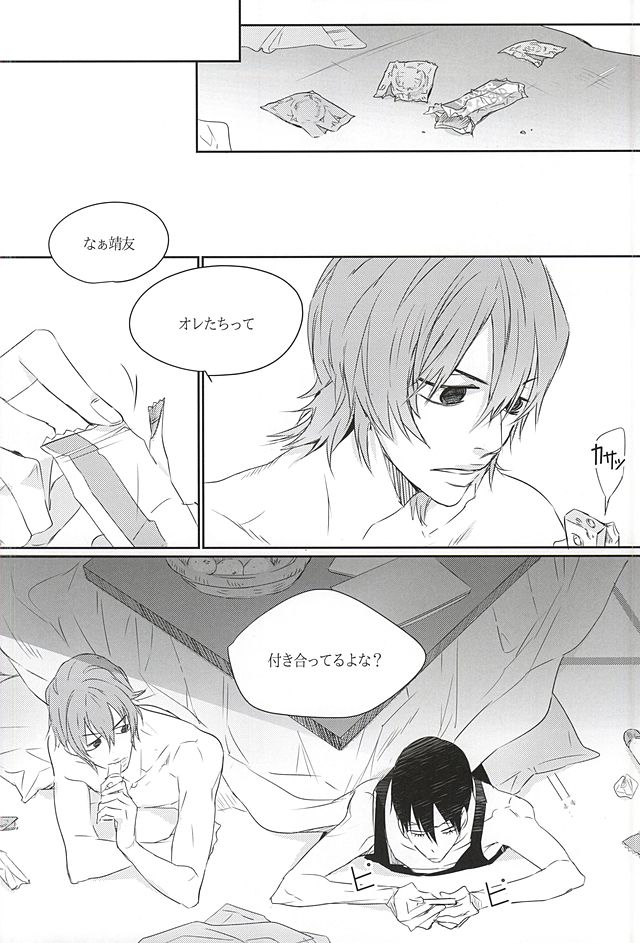 Ame wa Itta page 7 full