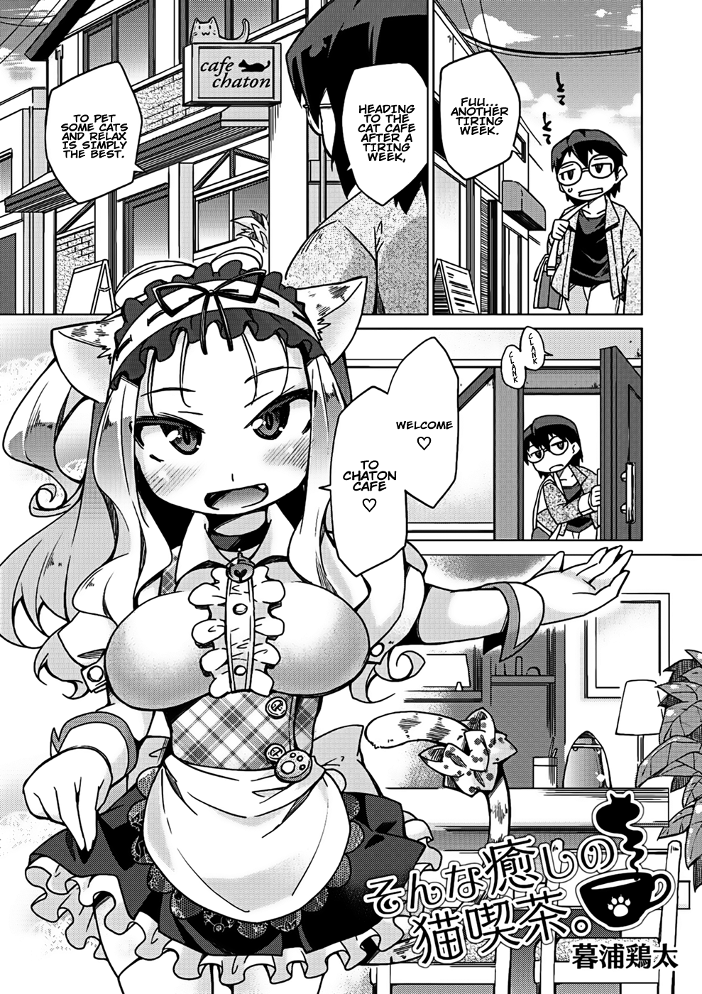 Kyou no Osusume Sememikko Ch. 1 page 7 full