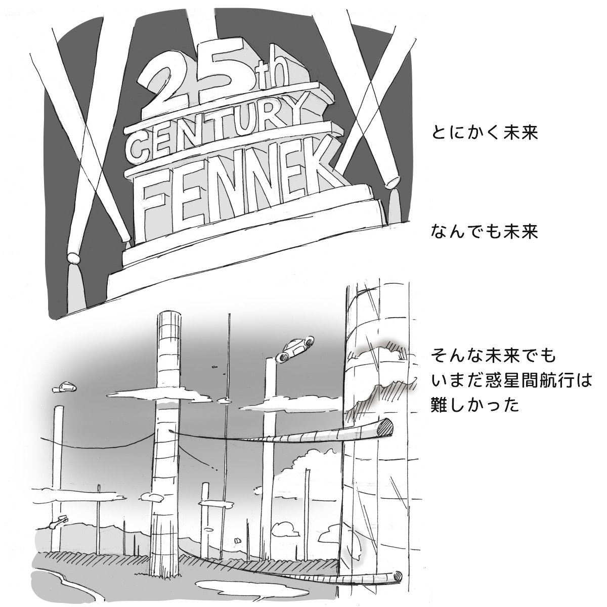 Kemono no Wakusei - Planet of the Animals page 2 full