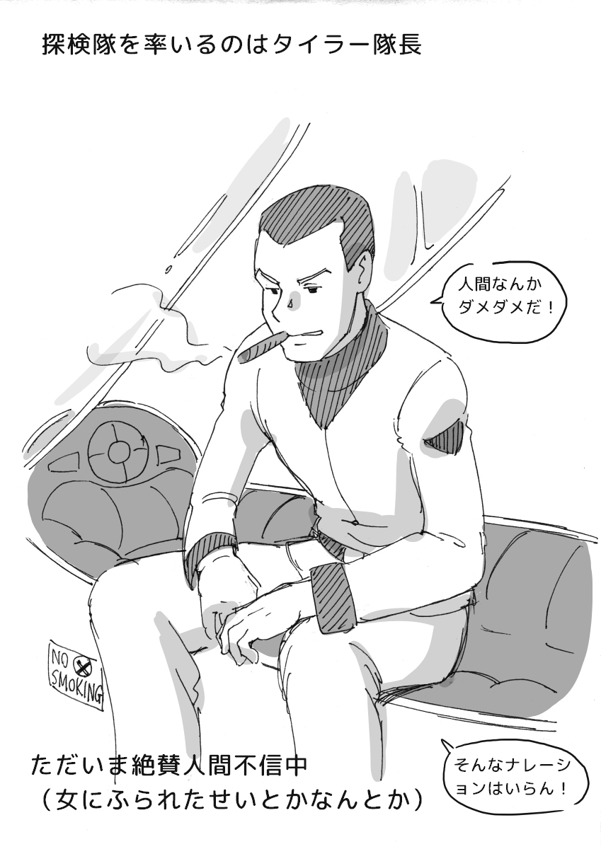 Kemono no Wakusei - Planet of the Animals page 4 full