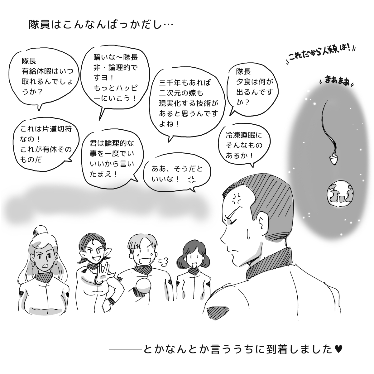 Kemono no Wakusei - Planet of the Animals page 5 full