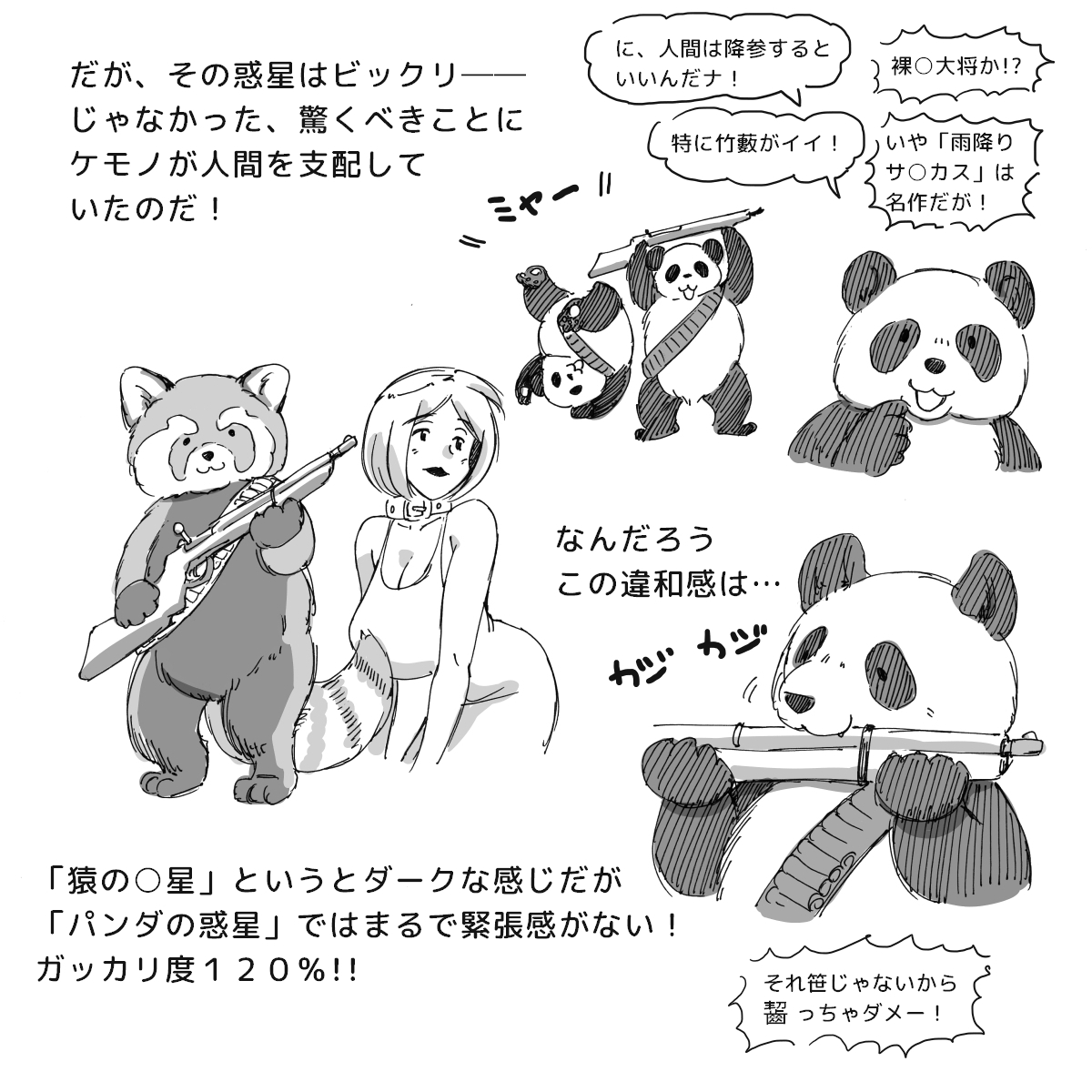 Kemono no Wakusei - Planet of the Animals page 6 full
