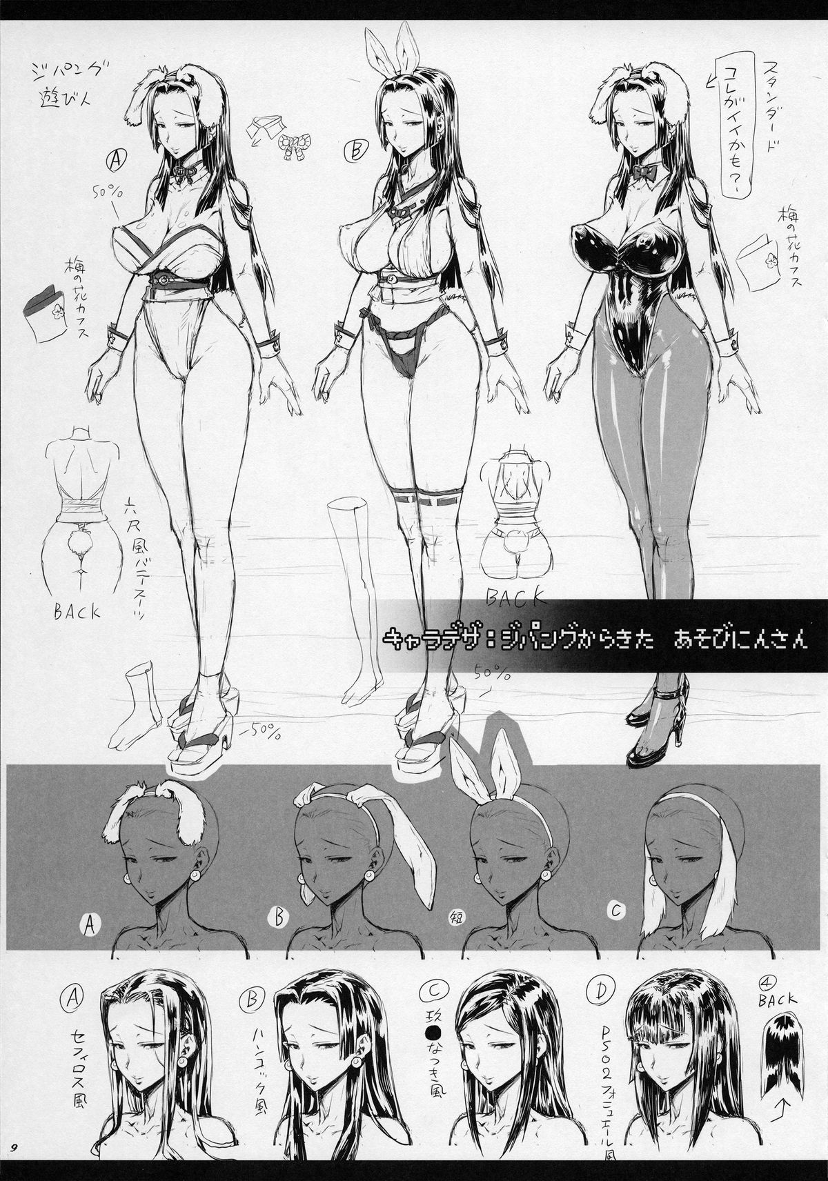 Zetsurin Yuusha to 3-nin no Mama -Gaiden- Yokokubon page 9 full