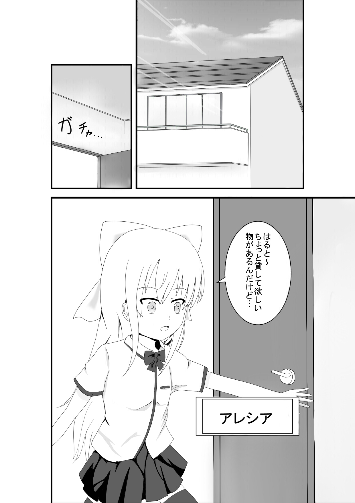 Original Seijin Doujinshi page 3 full