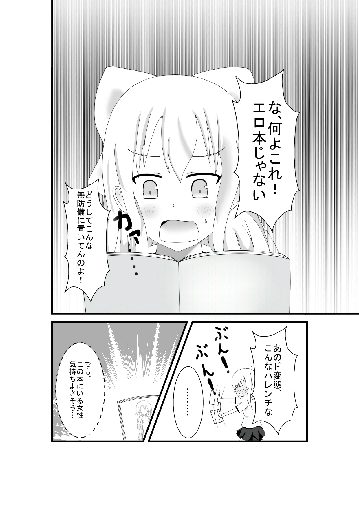 Original Seijin Doujinshi page 5 full