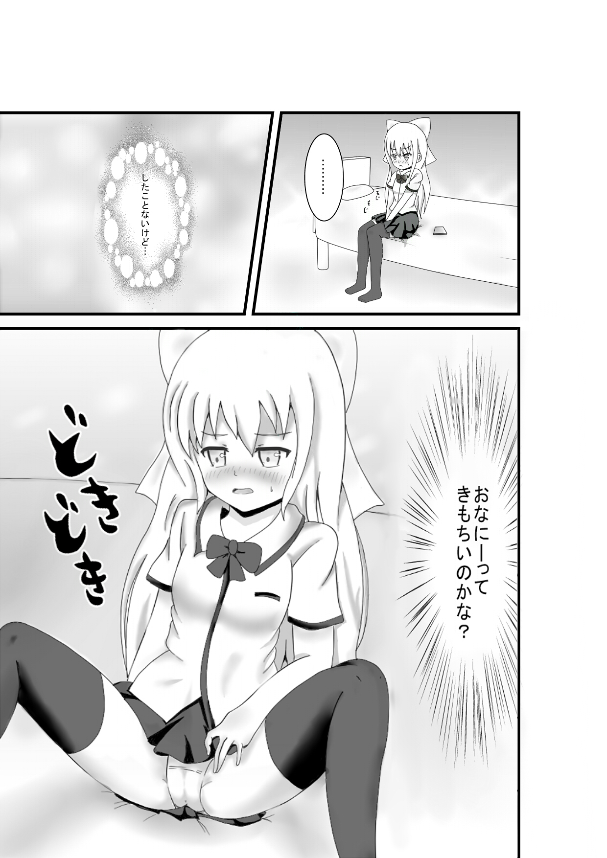 Original Seijin Doujinshi page 6 full