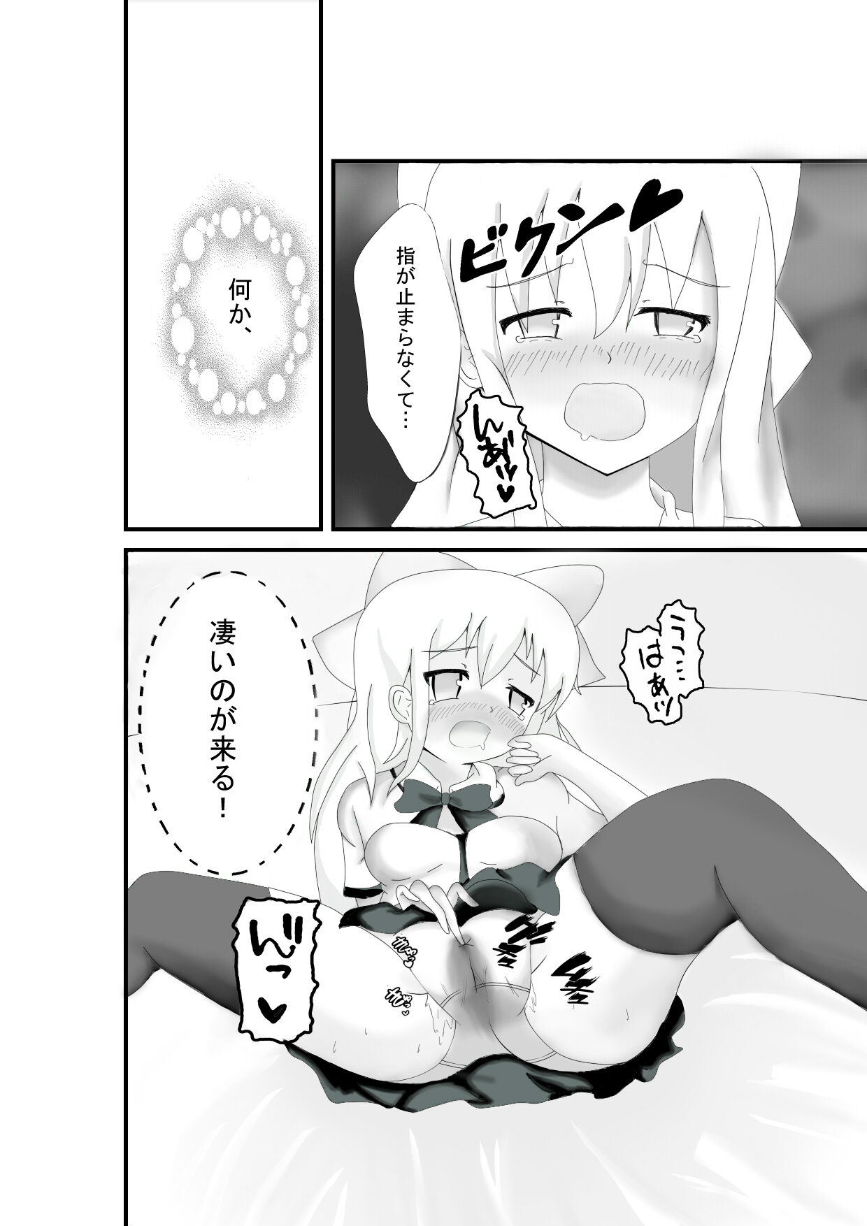 Original Seijin Doujinshi page 9 full