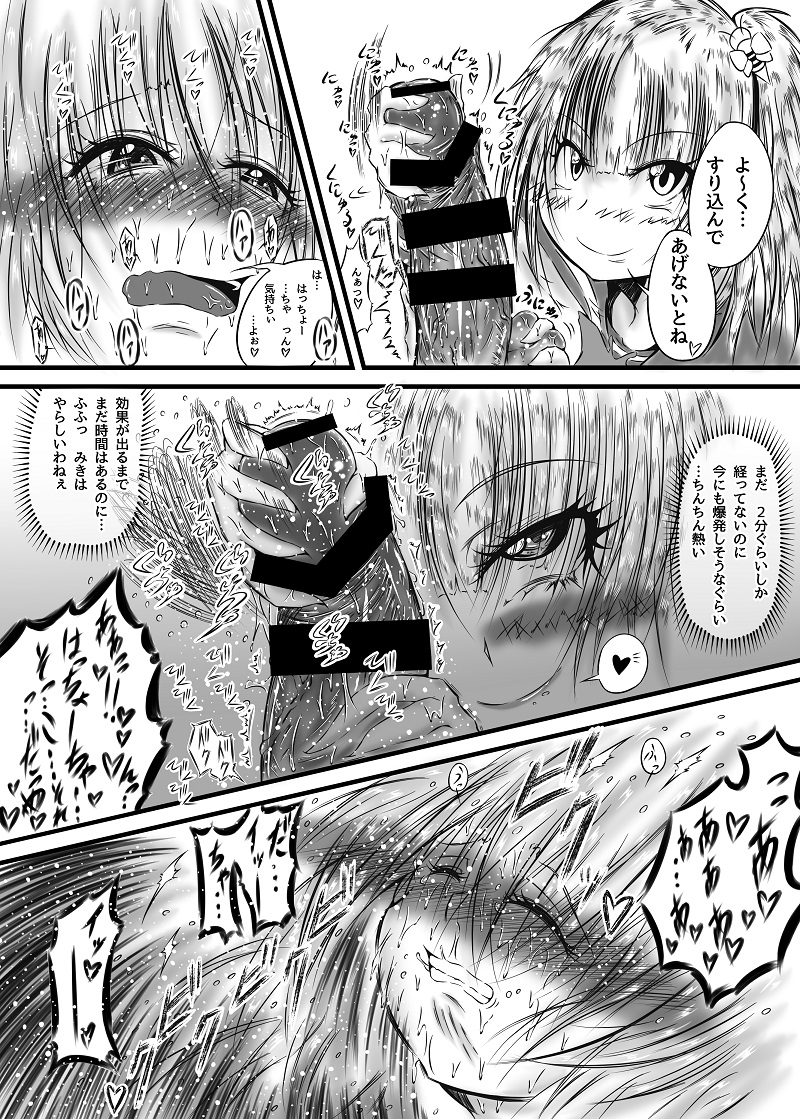 Futanari Kairakudama Jigoku 2 page 10 full